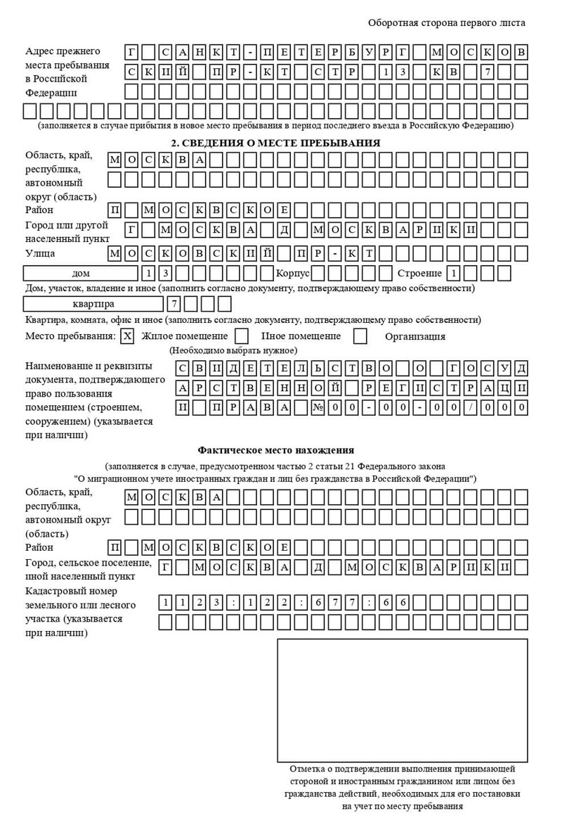 временная регистрация в Большом Камне временная регистрация в Большом Камне