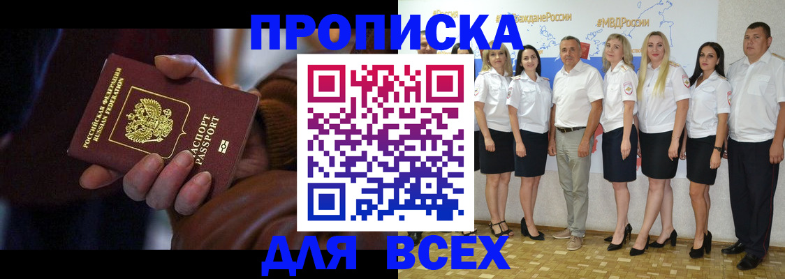 регистрация для школы в Большом Камне