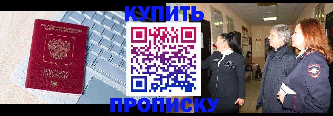 пропишу в квартире в Большом Камне