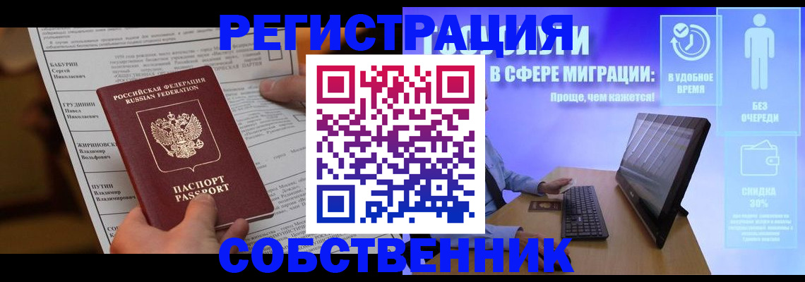 временная регистрация адрес в Большом Камне