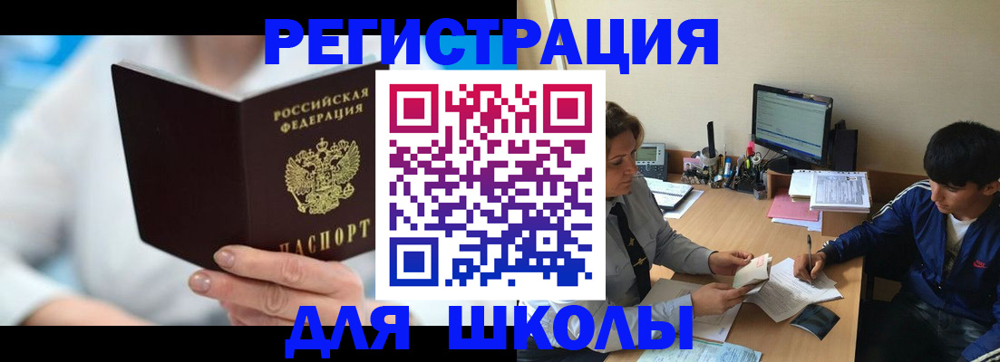 прописка от собственника в Большом Камне