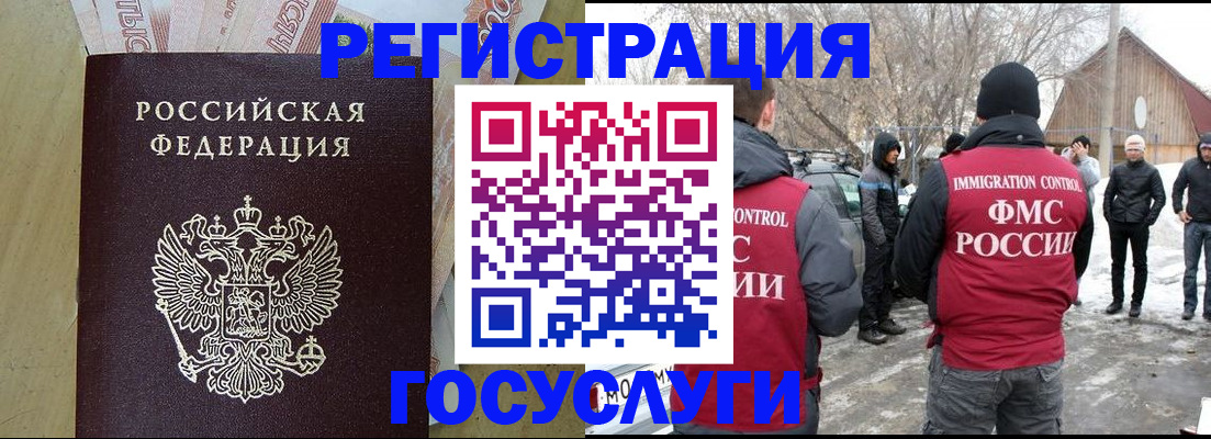 прописка ребенка в Большом Камне